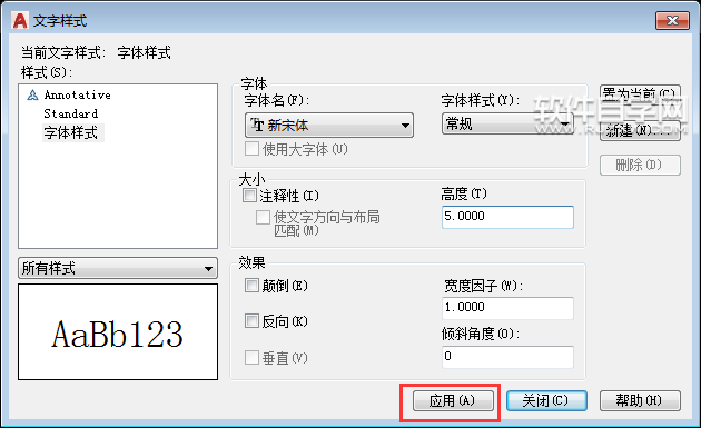 CAD2018怎么新建文字樣式