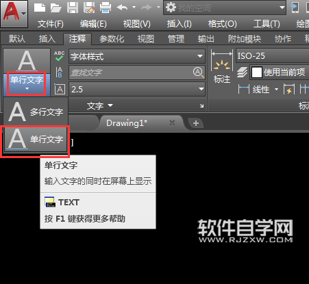 CAD2018怎么新建文字樣式
