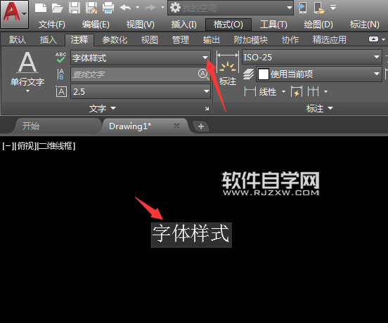 CAD2018怎么新建文字樣式