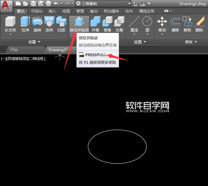 cad2018怎么按住并拖動圓為圓柱體