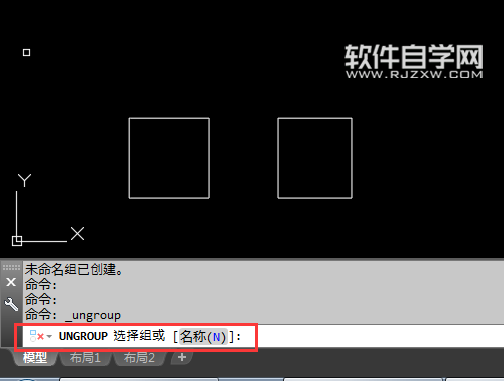 CAD2018編組怎么解散