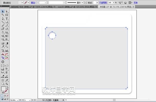 怎么用AI漸變顏色畫大頭針標簽