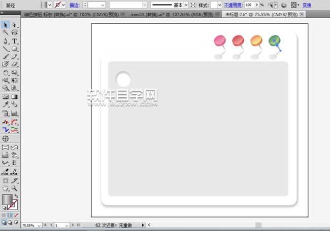 怎么用AI漸變顏色畫大頭針標簽