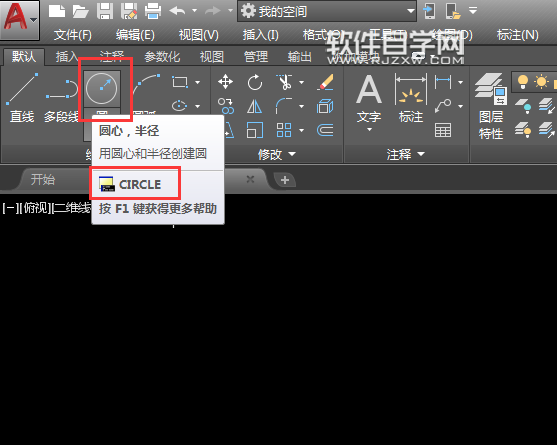 CAD圓心標記怎么用快捷鍵創建
