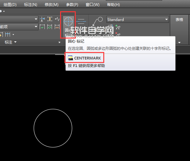 CAD圓心標記怎么用快捷鍵創建