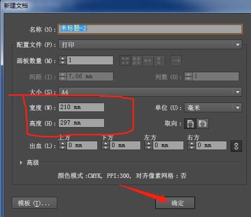 ai圖形怎么調整精確大小