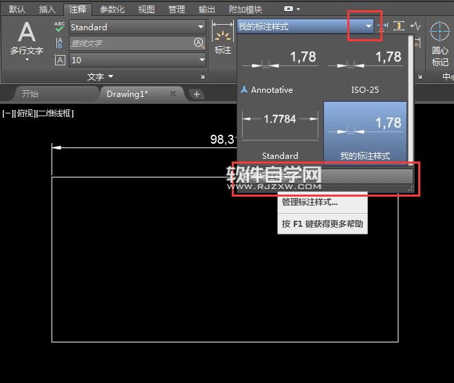 CAD標注尺寸線顏色怎么改
