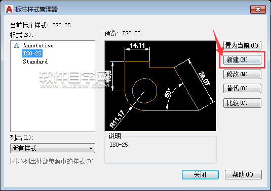 CAD新建標(biāo)注樣式的方法