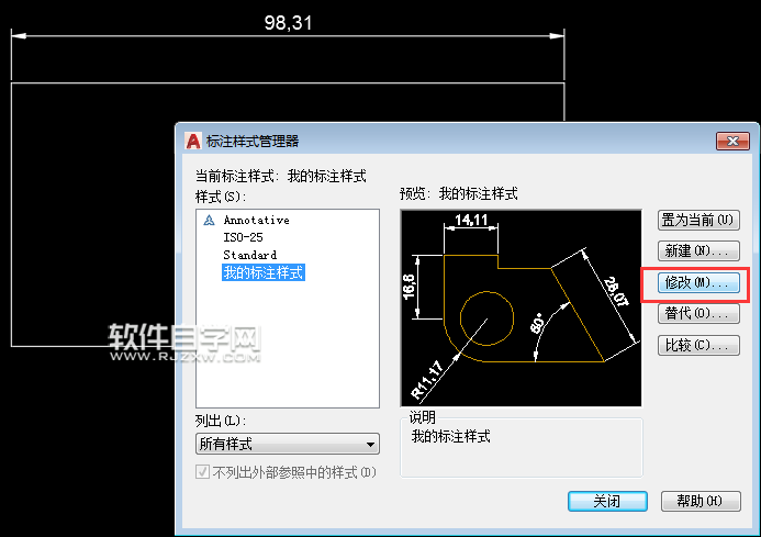 CAD標注尺寸線顏色怎么改