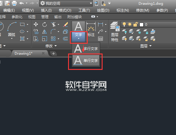 CAD單行文字怎么輸入正負號