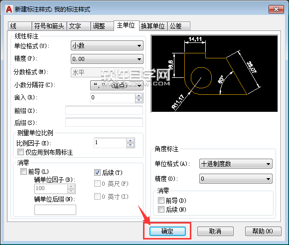 CAD新建標(biāo)注樣式的方法