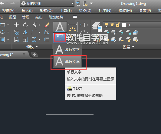 cad單行文字快捷鍵是什么 cad單行文字怎么輸入