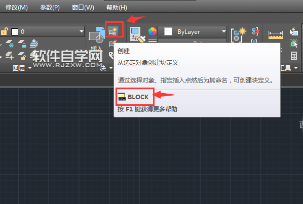 cad創建塊在哪里命令是什么？