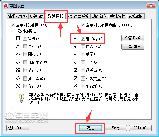 CAD延長線怎么畫