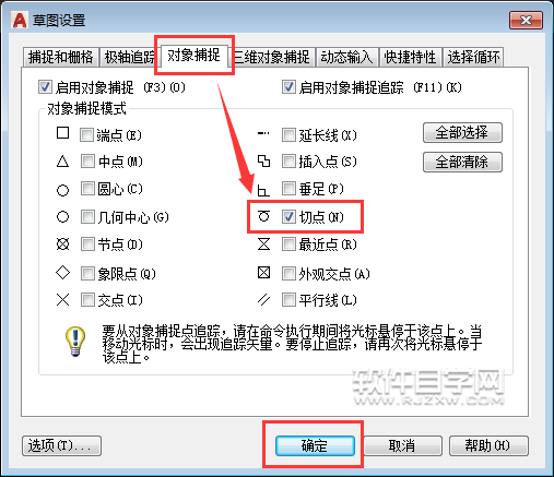 CAD怎么畫圓的切線