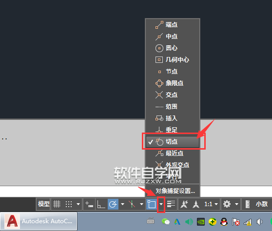 CAD怎么畫圓的切線