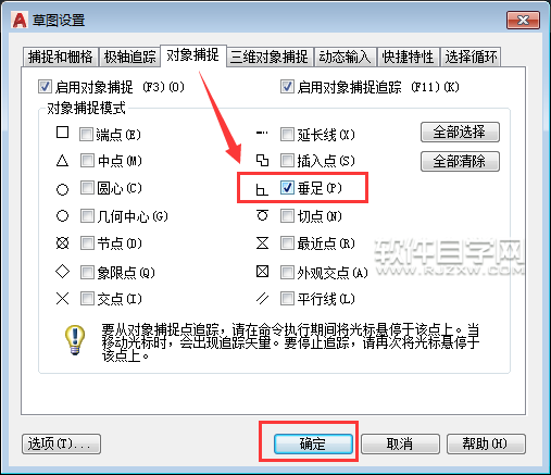 怎樣用CAD畫垂足線