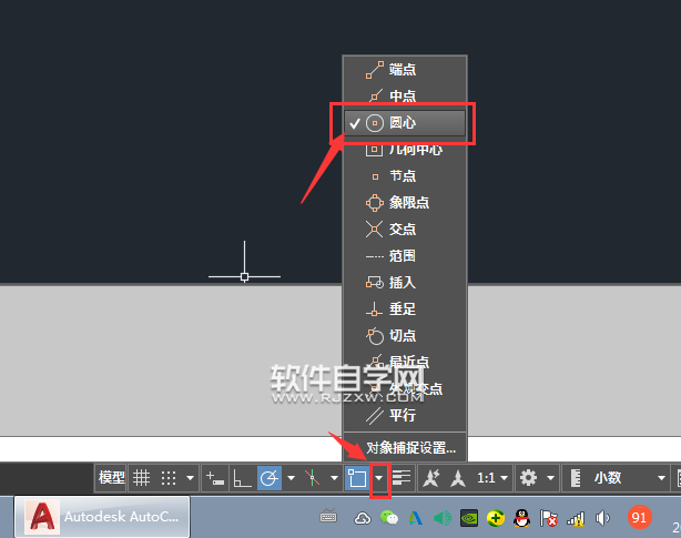 CAD2019怎么捕捉圓心繪制同心圓