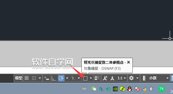 CAD2019怎么打開或關閉二維對象捕捉