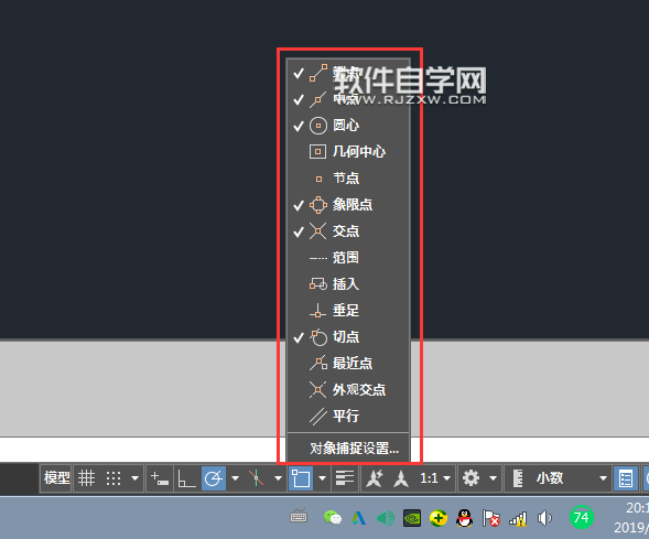 CAD2019怎么打開或關閉二維對象捕捉