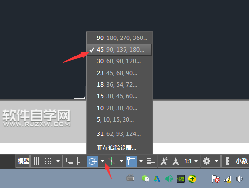 CAD2019怎么設(shè)置不同的角度追蹤