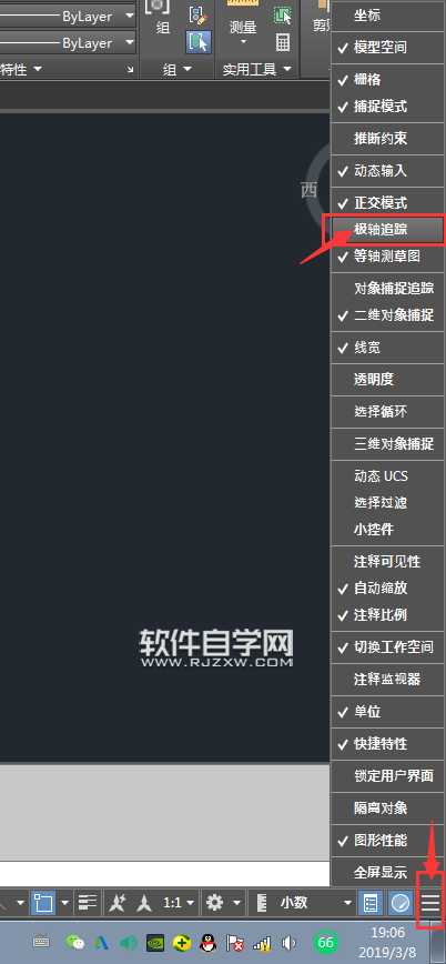 CAD2019怎么打開或關(guān)閉按指定角度限制光標(biāo)