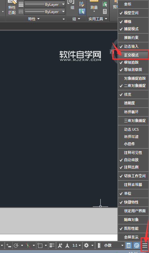 CAD2019怎么關閉或打開正交限制光標