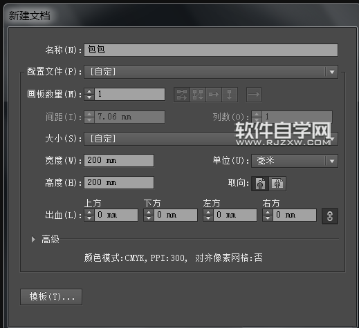 ai怎么設計豹紋手提包