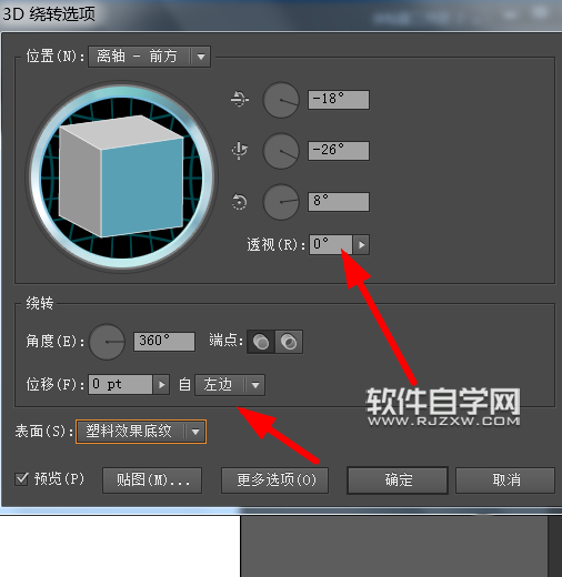 AI怎么設(shè)計(jì)立體酒瓶