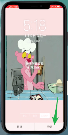 火螢APP為iphone xr手機設置動態壁紙具體操作步驟