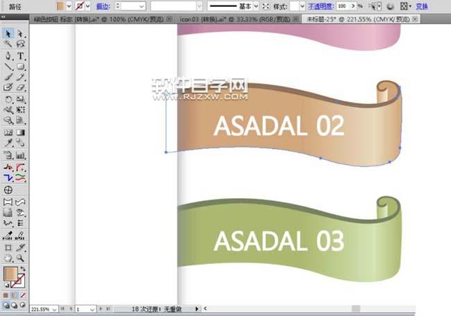 ai怎么設計標簽