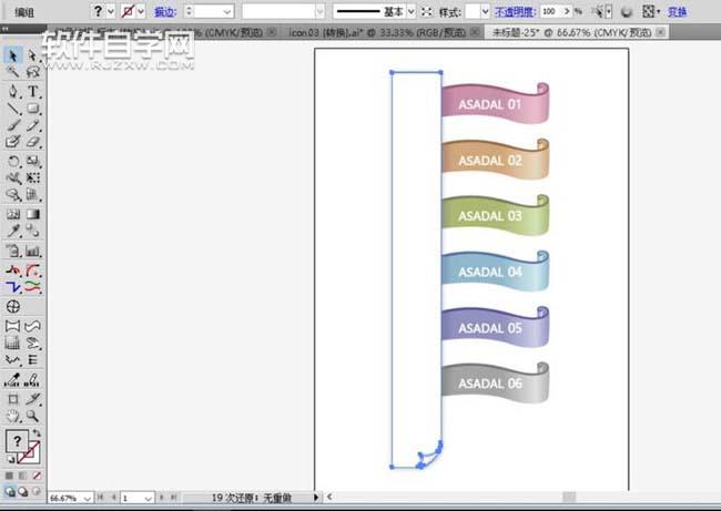 ai怎么設計標簽