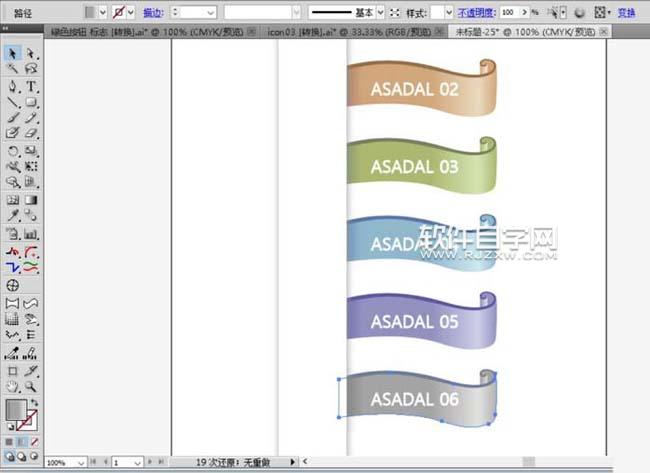 ai怎么設計標簽