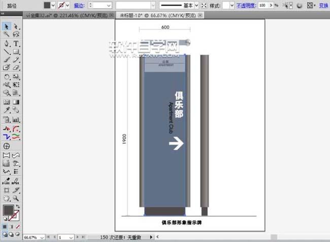 ai怎么畫(huà)俱樂(lè)部指示牌