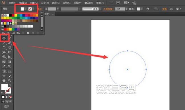 ai球體陰影怎么畫
