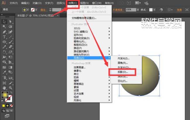ai球體陰影怎么畫