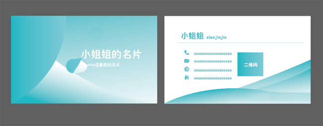 怎么用ai設計名片