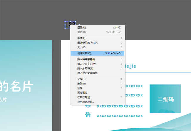 怎么用ai設計名片
