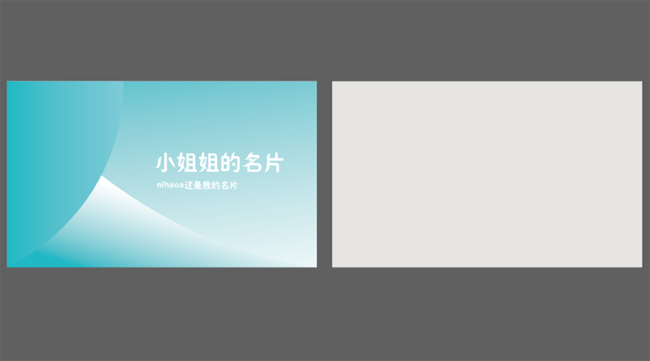 怎么用ai設計名片
