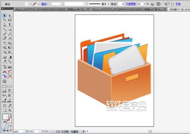 ai收納箱制作教程