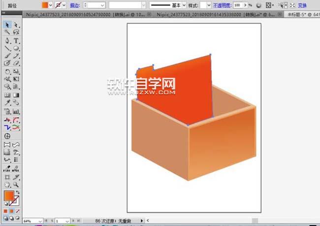 ai收納箱制作教程