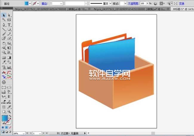 ai收納箱制作教程