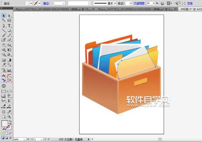 ai收納箱制作教程