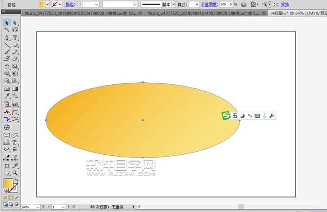 怎么用AI畫咖啡杯矢量素材