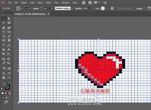 ai像素愛(ài)心怎么畫