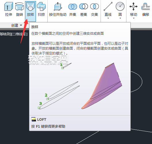 怎樣把CAD圖形放樣變?yōu)閷?shí)體