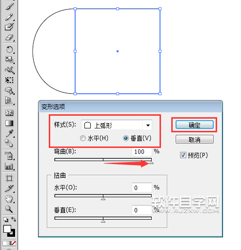 ai怎么把矩形右邊設置圓弧