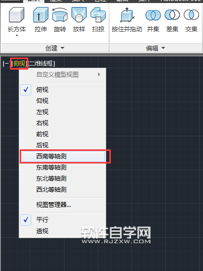 CAD2014怎么畫(huà)多段體