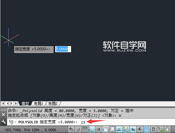 CAD2014怎么畫(huà)多段體