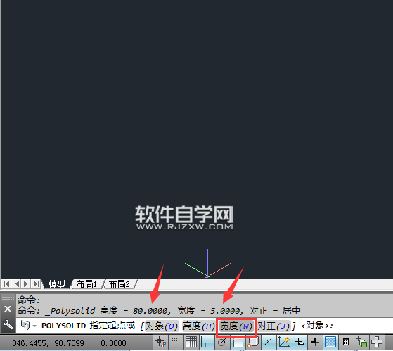 CAD2014怎么畫(huà)多段體